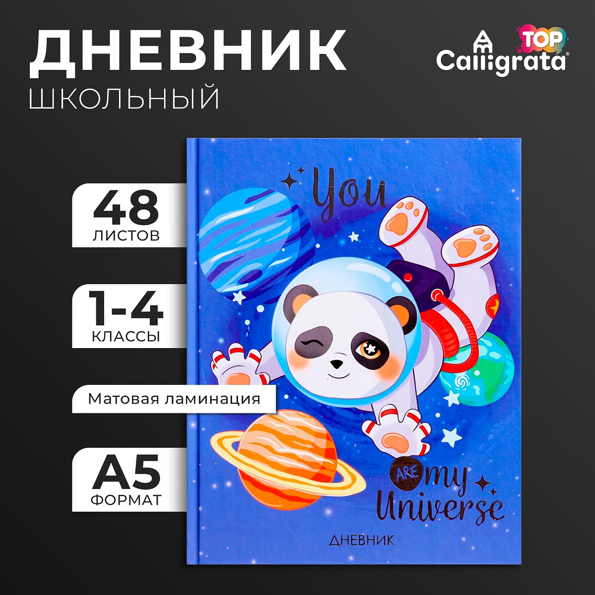 Дневник для 1-4 классов,, Синий
Дневник для 1-4 классов,, Синий