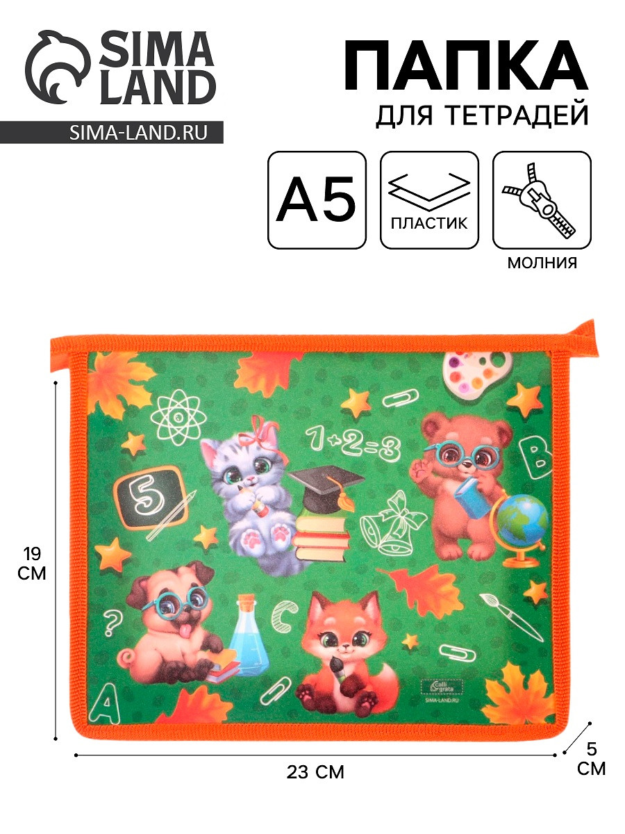 Папка для тетрадей, а5, пластиковая, 19×23×5 см, Зеленый;желтый
Папка для тетрадей, а5, пластиковая, 19×23×5 см, Зеленый;желтый