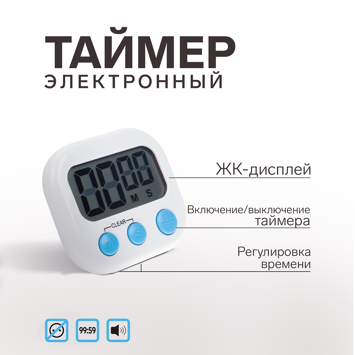 Таймер кухонный luazon lb-18, на магните, с настольной подставкой, электронный, белый
Таймер кухонный luazon lb-18, на магните, с настольной подставкой, электронный, белый