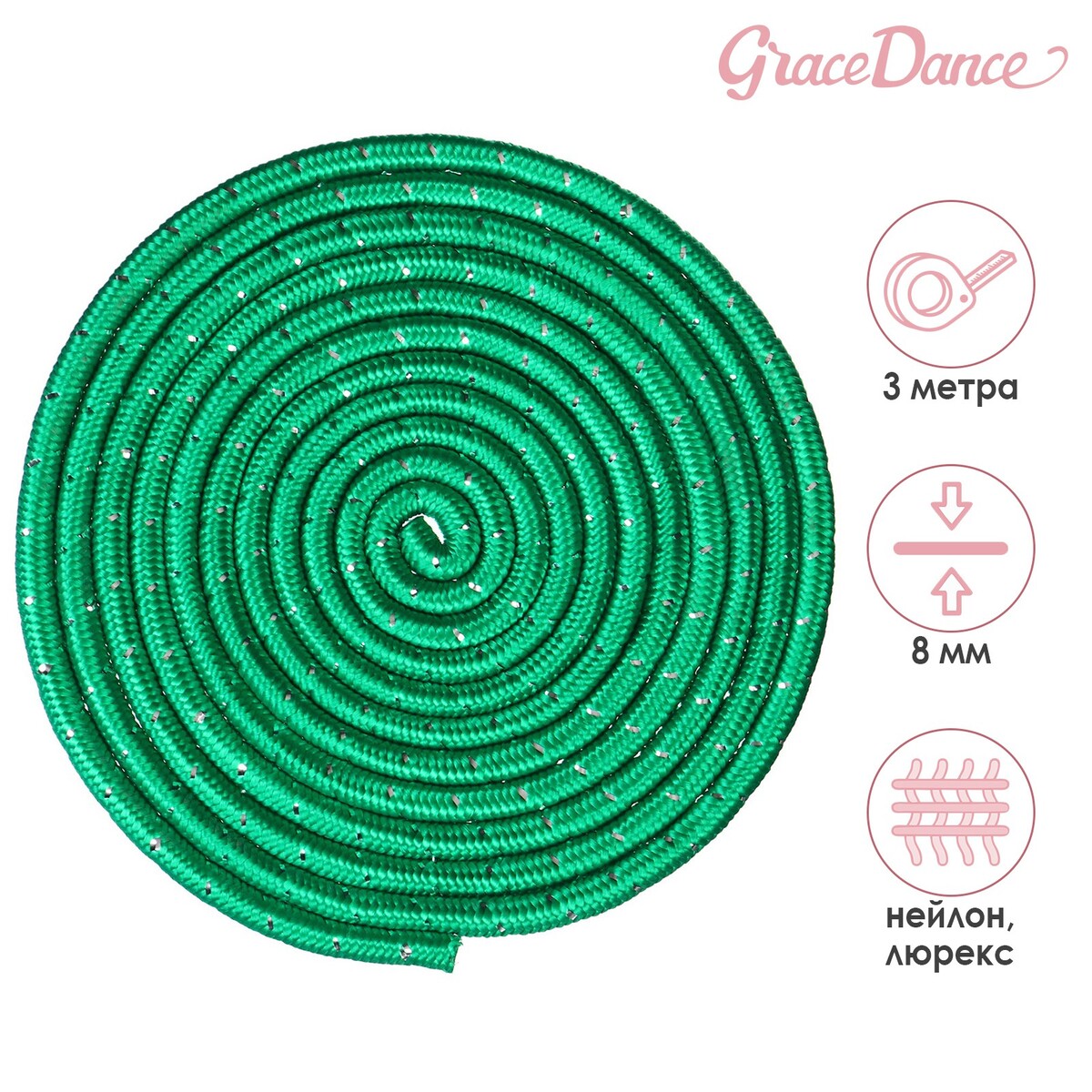 фото Скакалка гимнастическая grace dance, с люрексом, 3 м, цвет зеленый