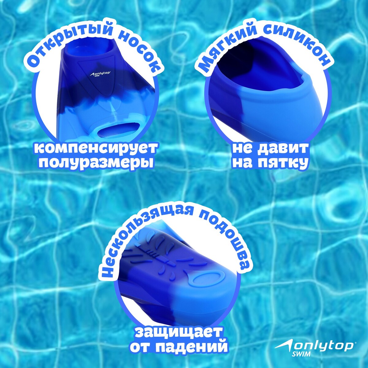 фото Ласты для плавания onlytop, р. 33-35, цвет синий/голубой