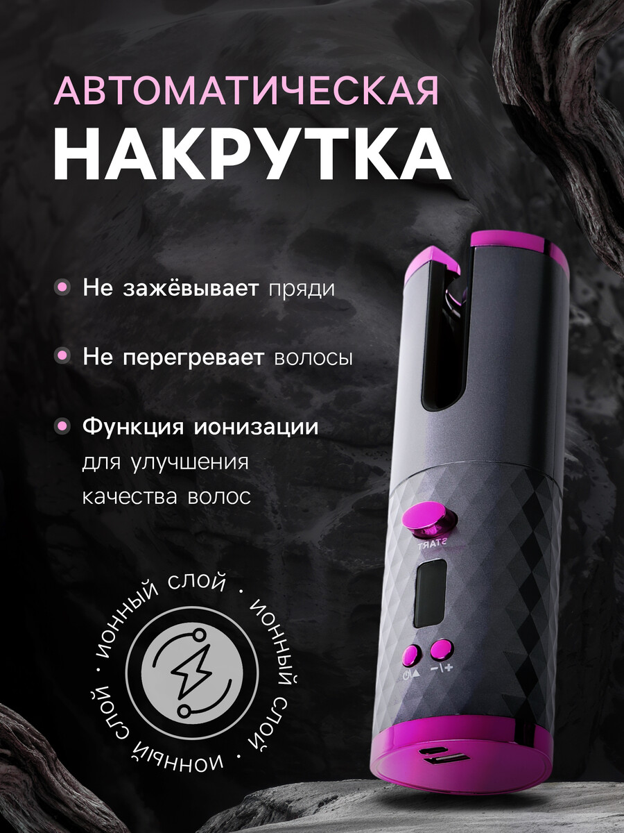 Плойка luazon lw-16, 50 вт, керамическое покрытие, d=19 мм, до 200°с, портативная, от usb, Серый;розовый
Плойка luazon lw-16, 50 вт, керамическое покрытие, d=19 мм, до 200°с, портативная, от usb, Серый;розовый