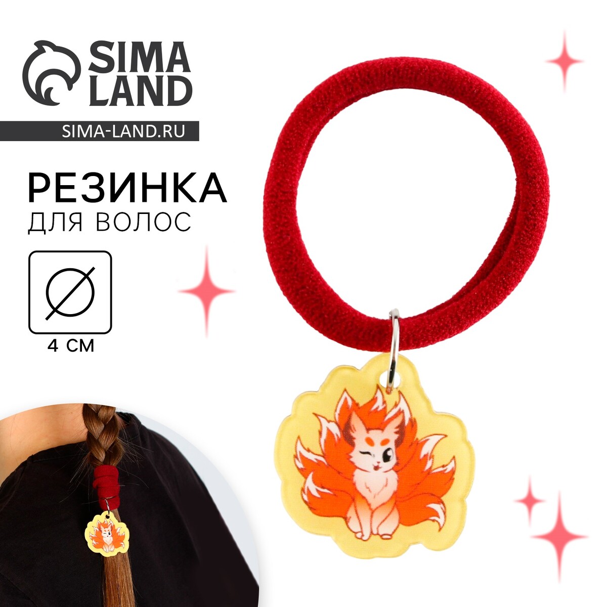 Резинка для волос, Красный
Резинка для волос, Красный