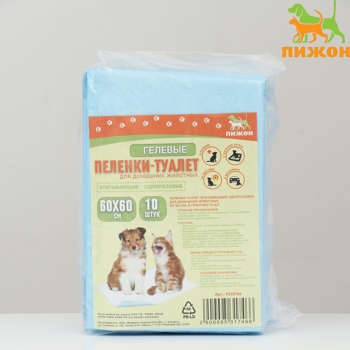 Пеленки впитывающие 
Пеленки впитывающие