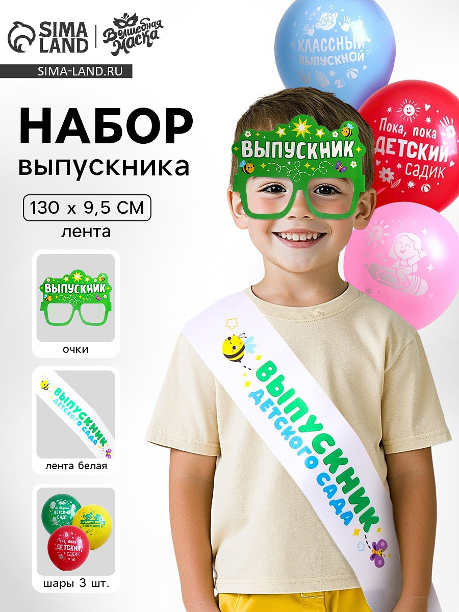 Набор выпускника, Голубой;зеленый;красный;белый;розовый
Набор выпускника, Голубой;зеленый;красный;белый;розовый