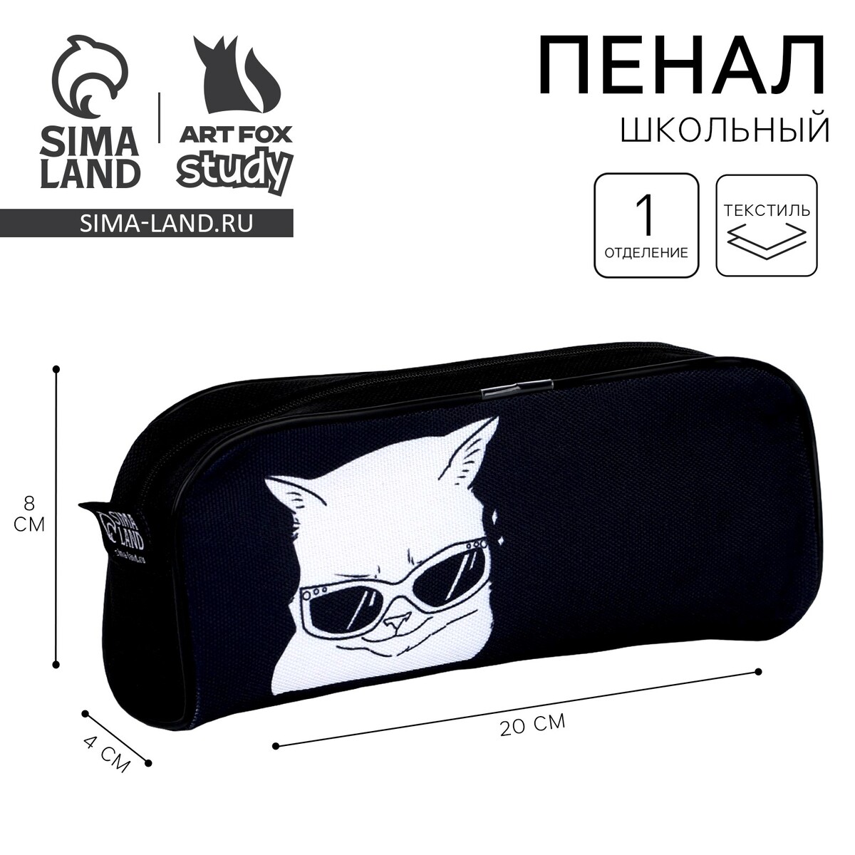 Пенал школьный, текстиль, 8×20×4 см, Синий
Пенал школьный, текстиль, 8×20×4 см, Синий