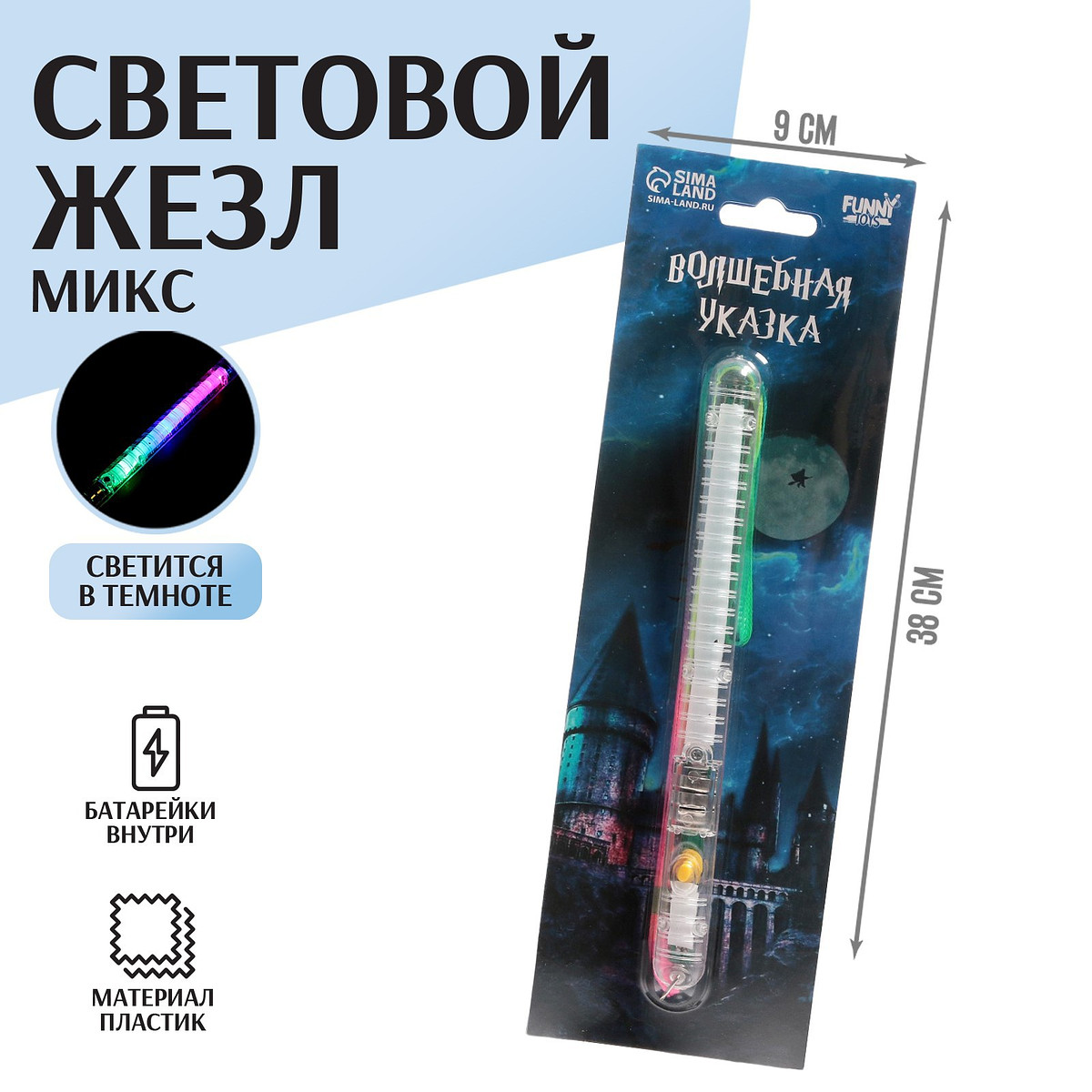 Волшебная палочка световая, Прозрачный
Волшебная палочка световая, Прозрачный