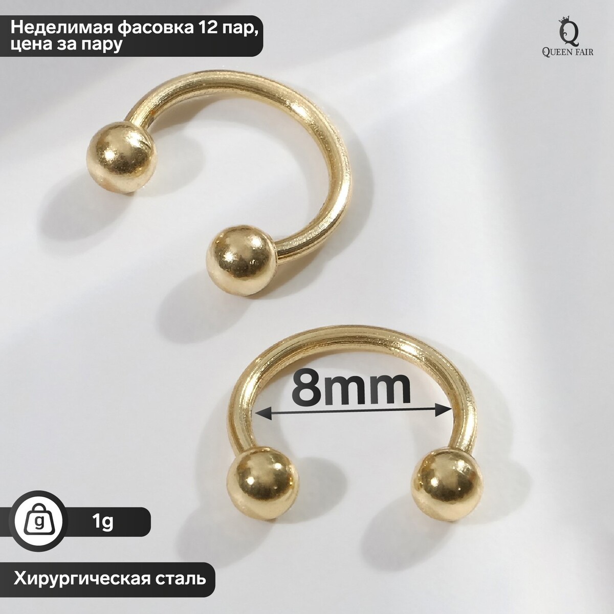 Циркуляр в бровь (пирсинг), шар, d=8мм, пара, цвет золото (неделимая фас.12пар, цена за пару), Золотистый
Циркуляр в бровь (пирсинг), шар, d=8мм, пара, цвет золото (неделимая фас.12пар, цена за пару), Золотистый