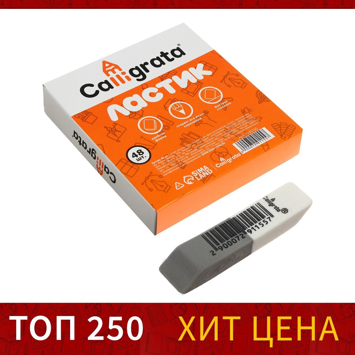 Ластик комбинированный бело-серый скошеннный средний 60 х 15 х 6 мм (штрихкод на штуке), Белый
Ластик комбинированный бело-серый скошеннный средний 60 х 15 х 6 мм (штрихкод на штуке), Белый
