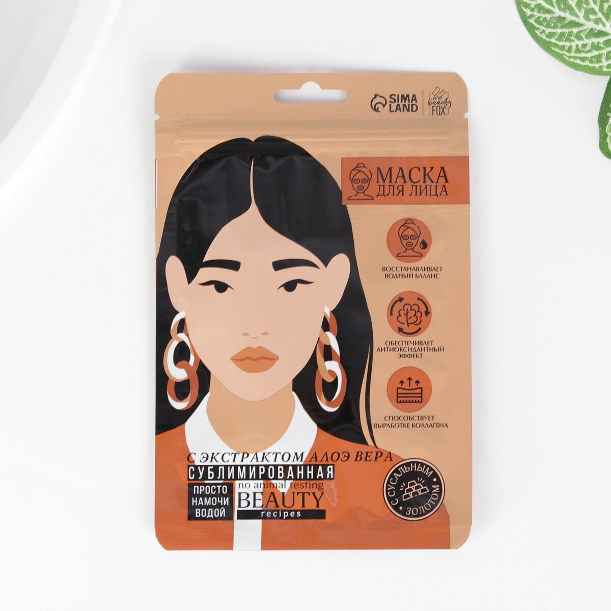 Маска для лица, Золотистый
Маска для лица, Золотистый