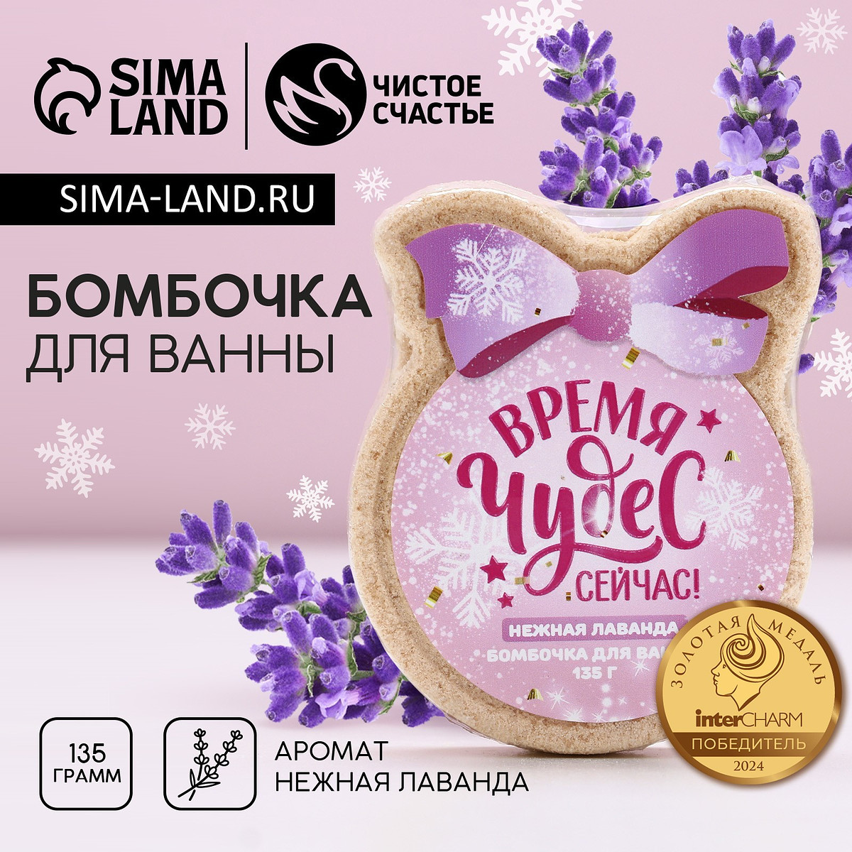 Бомбочка для ванны, Бежевый
Бомбочка для ванны, Бежевый