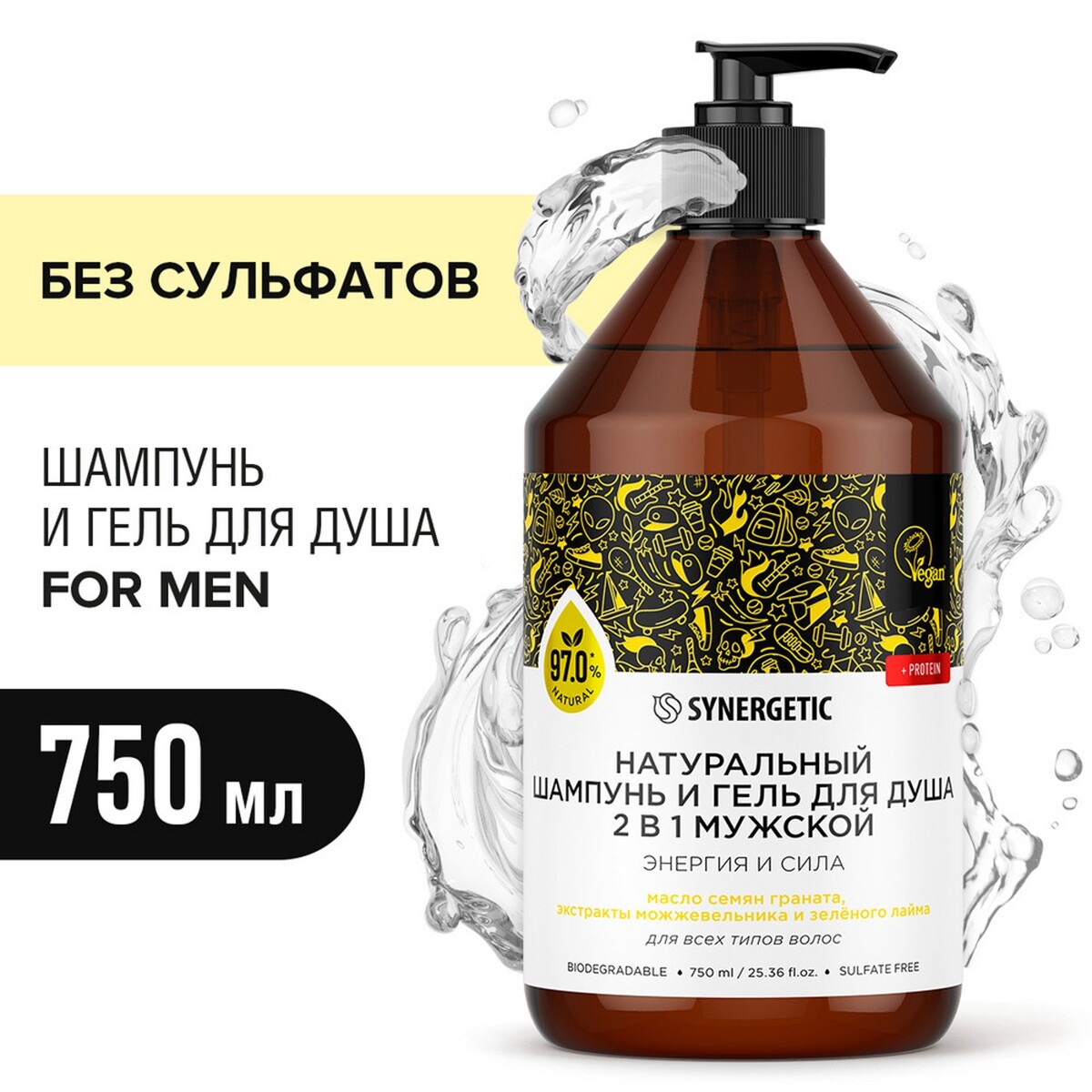 Шампунь и гель для душа мужской бессульфатный synergetic энергия и сила, 750 мл
Шампунь и гель для душа мужской бессульфатный synergetic энергия и сила, 750 мл