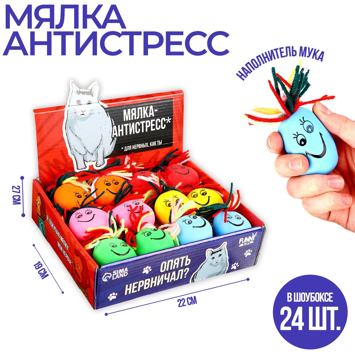 Мялка-антистресс
Мялка-антистресс