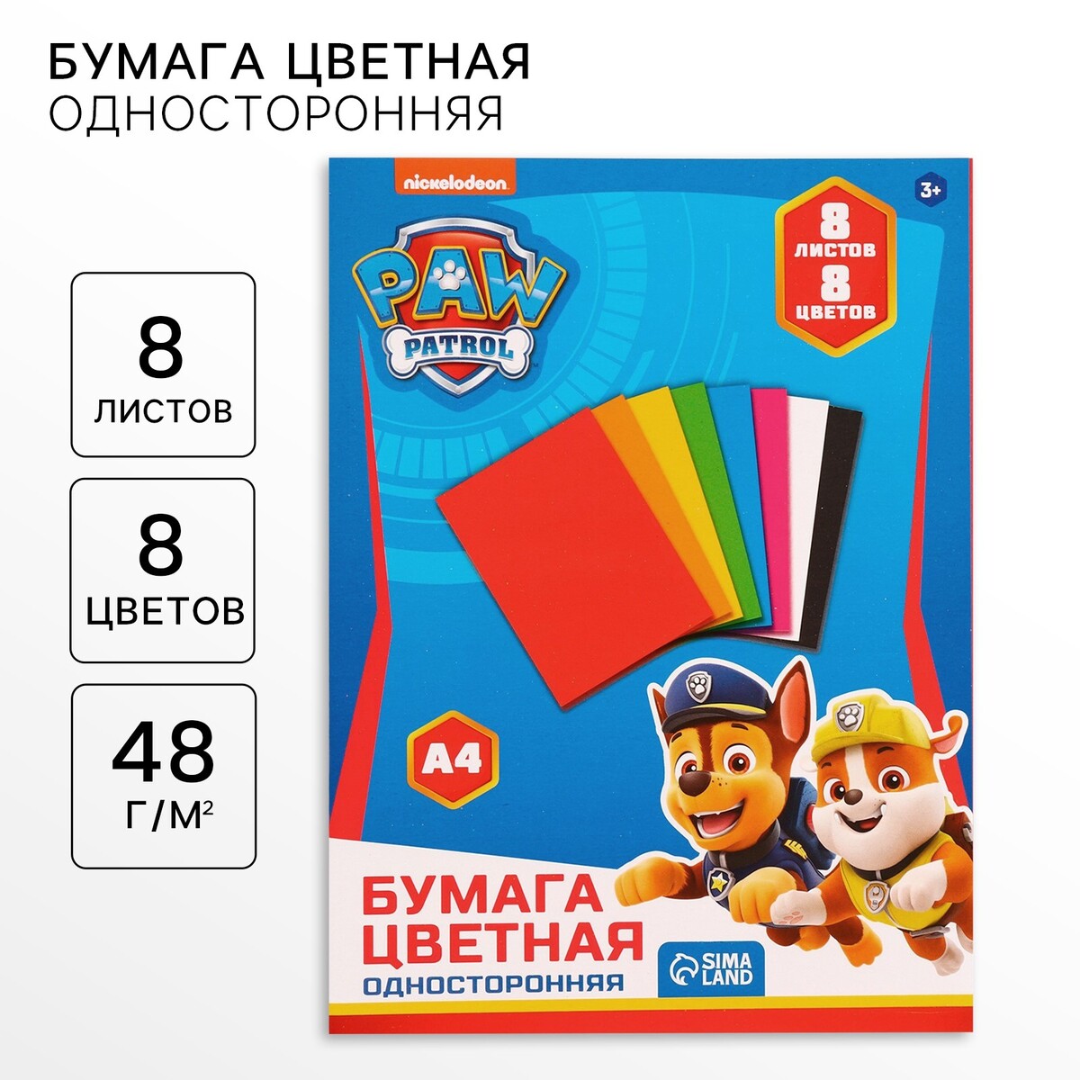 Бумага цветная, а4, 8 листов, 8 цветов, немелованная, односторонняя, на скрепке, 48 г/м², щенячий патруль, Голубой
Бумага цветная, а4, 8 листов, 8 цветов, немелованная, односторонняя, на скрепке, 48 г/м², щенячий патруль, Голубой