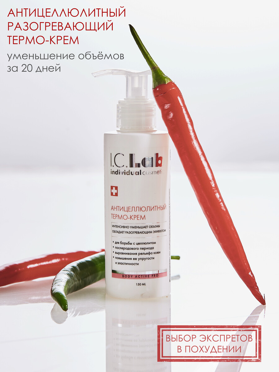 фото Антицеллюлитный термо-крем i.c.lab individual cosmetic
