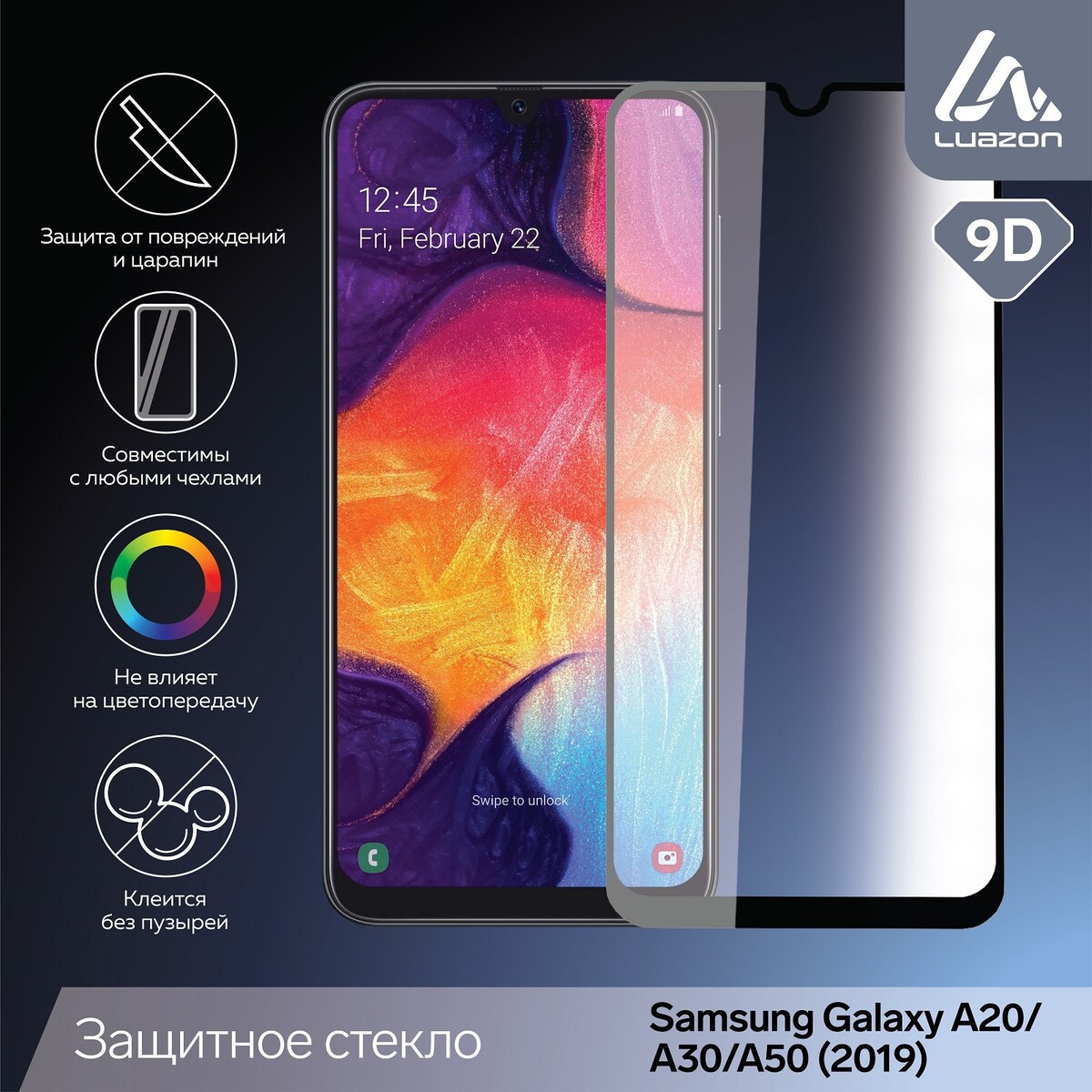 Защитное стекло 9d luazon для samsung a20/a30/a50 (2019), полный клей, 0.33 мм, черное
Защитное стекло 9d luazon для samsung a20/a30/a50 (2019), полный клей, 0.33 мм, черное