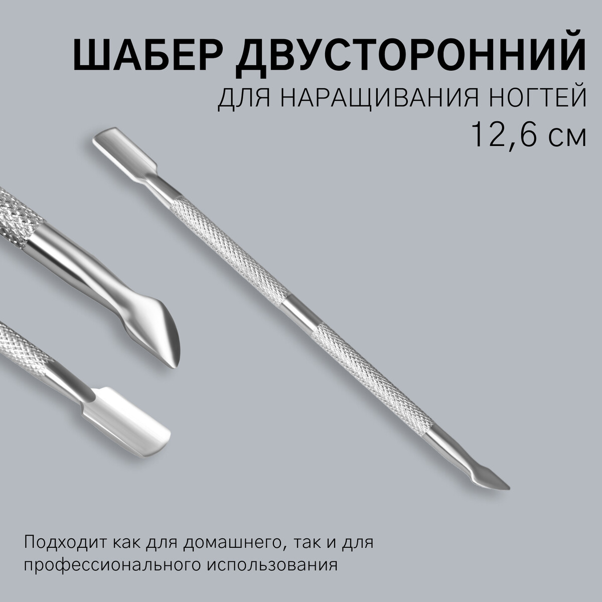 Шабер двусторонний, лопатка вогнутая, топорик, в чехле, 12,6 см, цвет серебристый
Шабер двусторонний, лопатка вогнутая, топорик, в чехле, 12,6 см, цвет серебристый