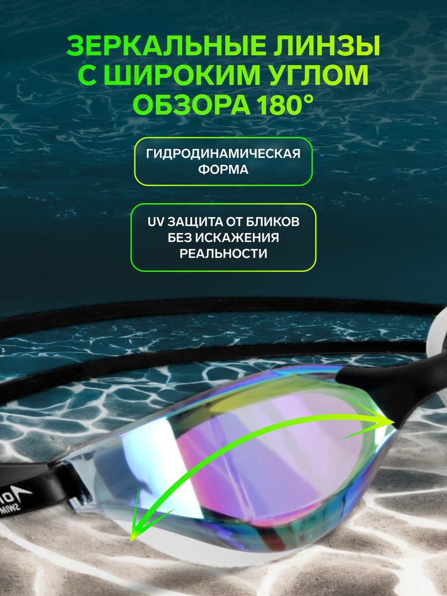 Очки для плавания onlytop, с зеркальным покрытием, беруши, набор носовых перемычек, цвет черный
Очки для плавания onlytop, с зеркальным покрытием, беруши, набор носовых перемычек, цвет черный