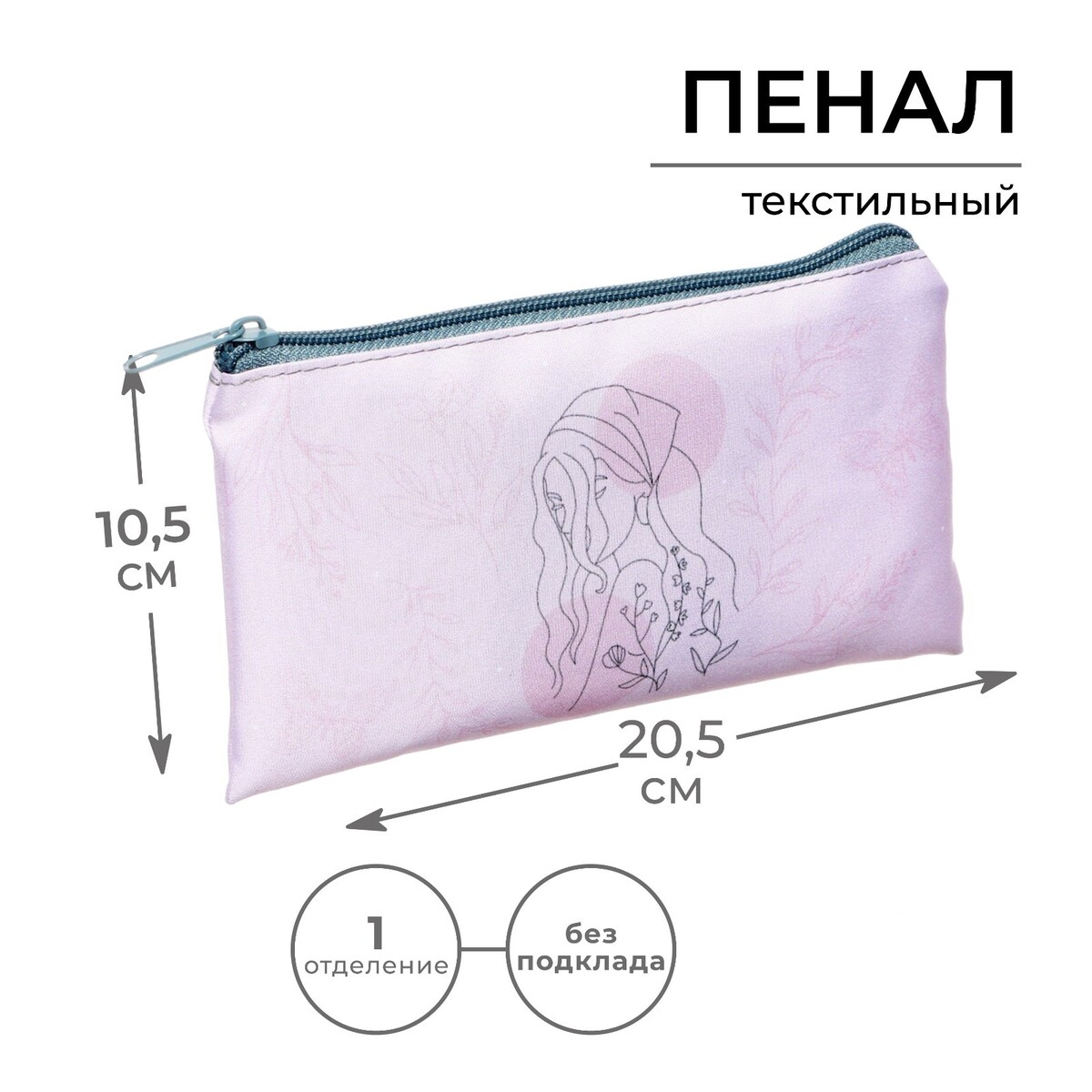 фото Пенал мягкий, 1 отделение, 105 х 205 мм, плоский, calligrata пм1о-26,