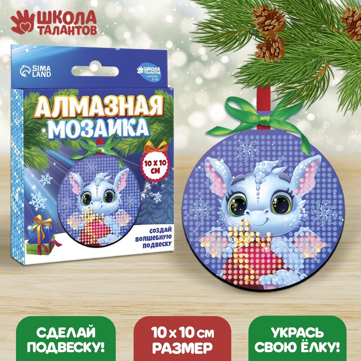 Алмазная мозаика на подвеске, Голубой
Алмазная мозаика на подвеске, Голубой