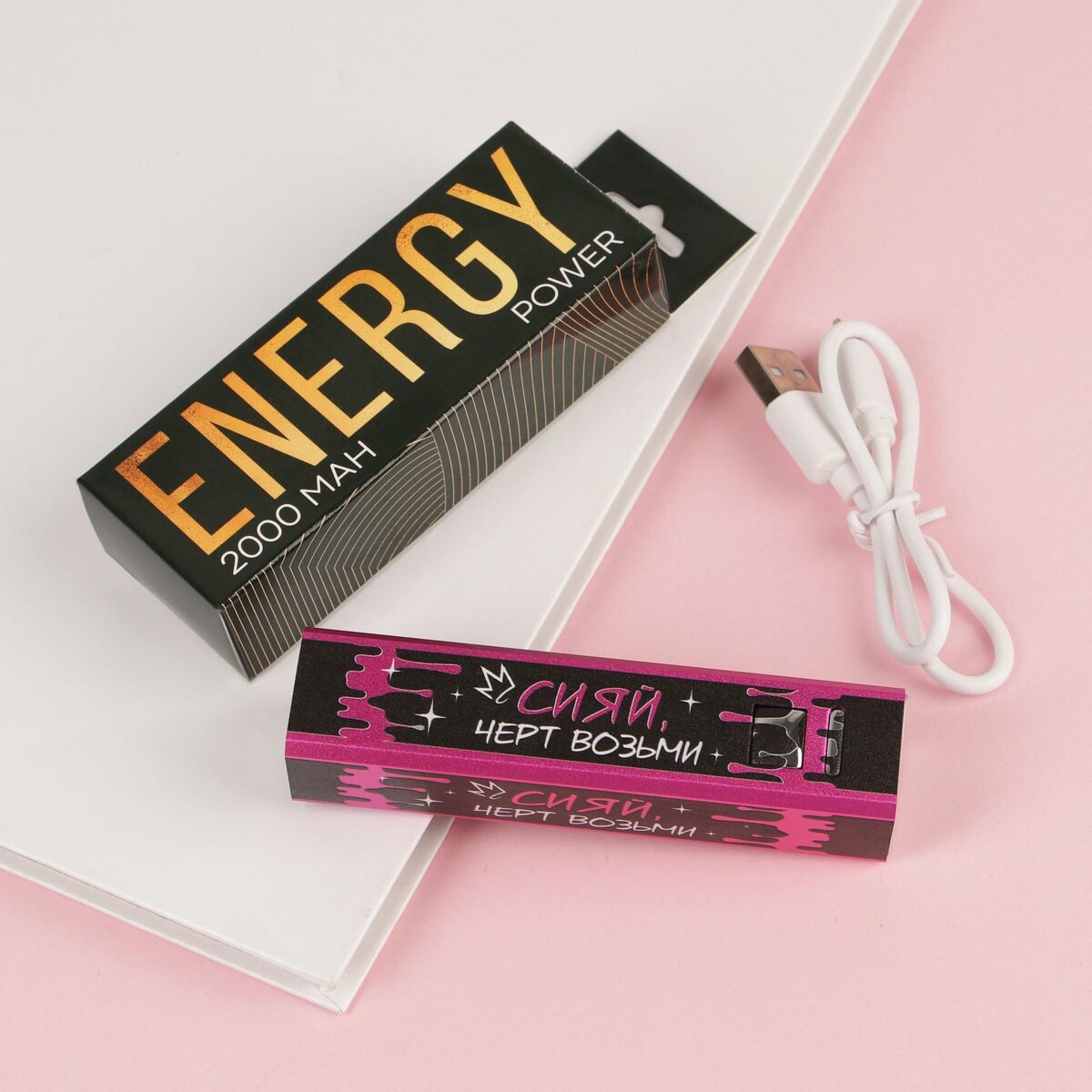 Портативный аккумулятор 
Портативный аккумулятор