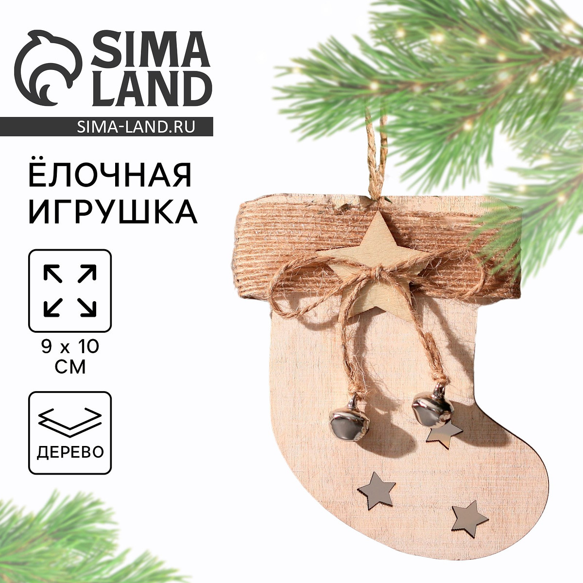 Ёлочная игрушка новогодняя, Бежевый
Ёлочная игрушка новогодняя, Бежевый