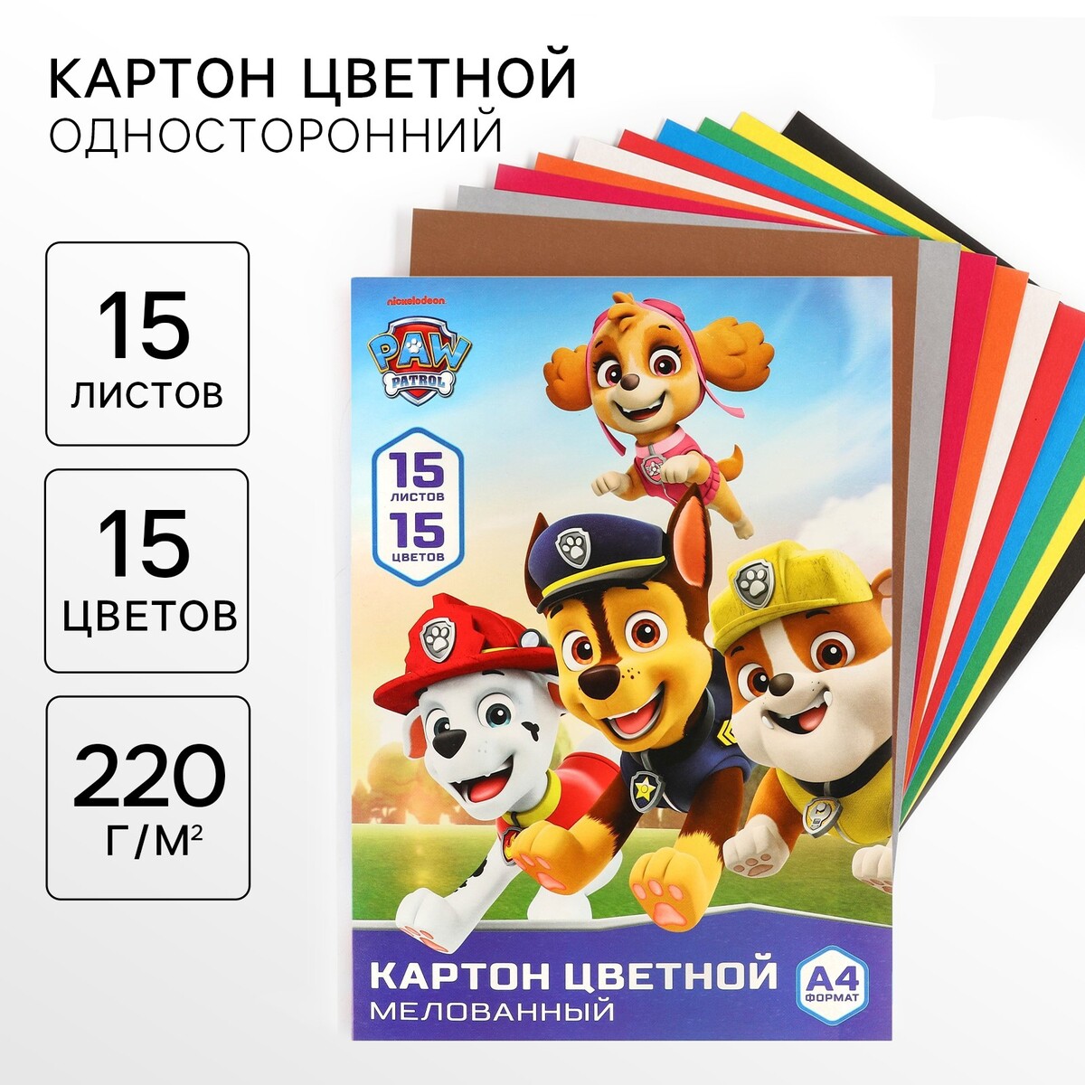 Цветной картон, а4, 15 листов, 15 цветов, мелованный, односторонний, в папке, 220 г/м²,, Разноцветный
Цветной картон, а4, 15 листов, 15 цветов, мелованный, односторонний, в папке, 220 г/м²,, Разноцветный