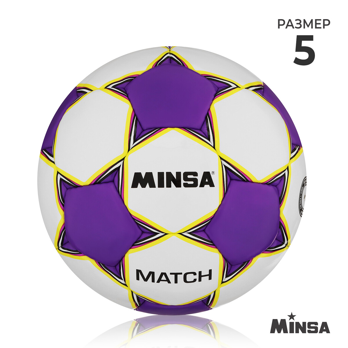 фото Мяч футбольный minsa match, tpu, ручная сшивка, 32 панели, р. 5