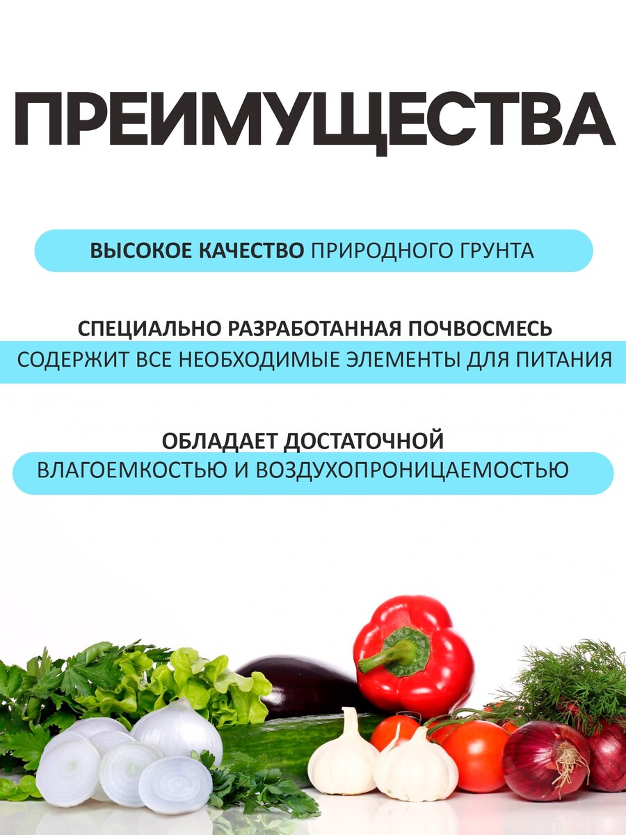 Грунт универсальный
Грунт универсальный