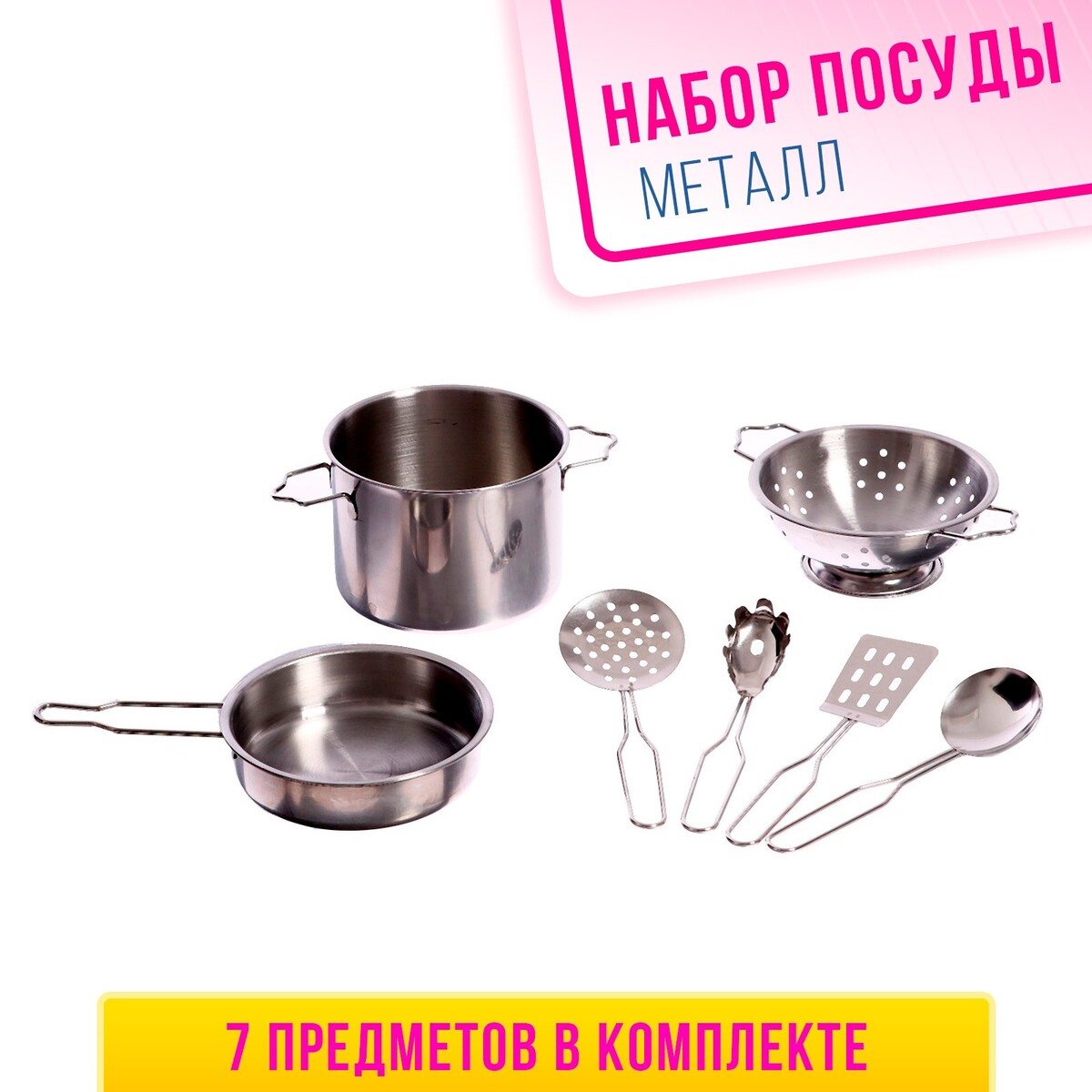 фото Набор металлической посуды no brand