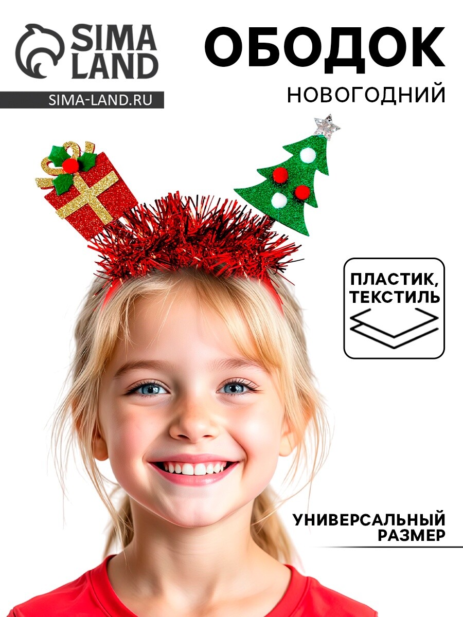 Ободок карнавальный, Красный;зеленый
Ободок карнавальный, Красный;зеленый