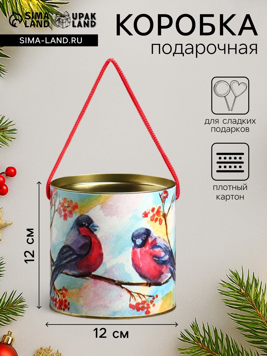 Подарочная новогодняя коробка - тубус, Микс
Подарочная новогодняя коробка - тубус, Микс