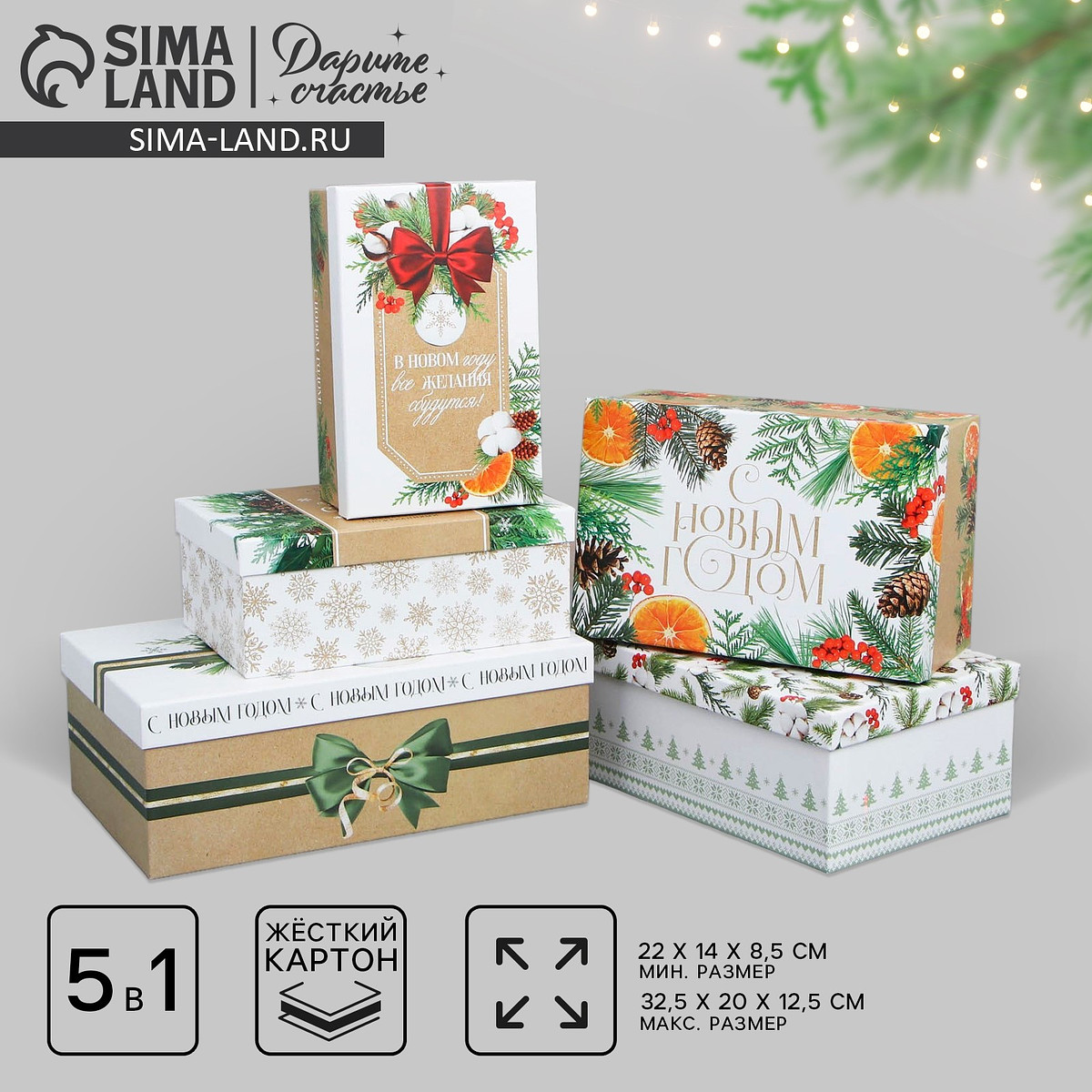 Набор подарочных коробок 5 в 1, Белый;зеленый;коричневый;бежевый
Набор подарочных коробок 5 в 1, Белый;зеленый;коричневый;бежевый
