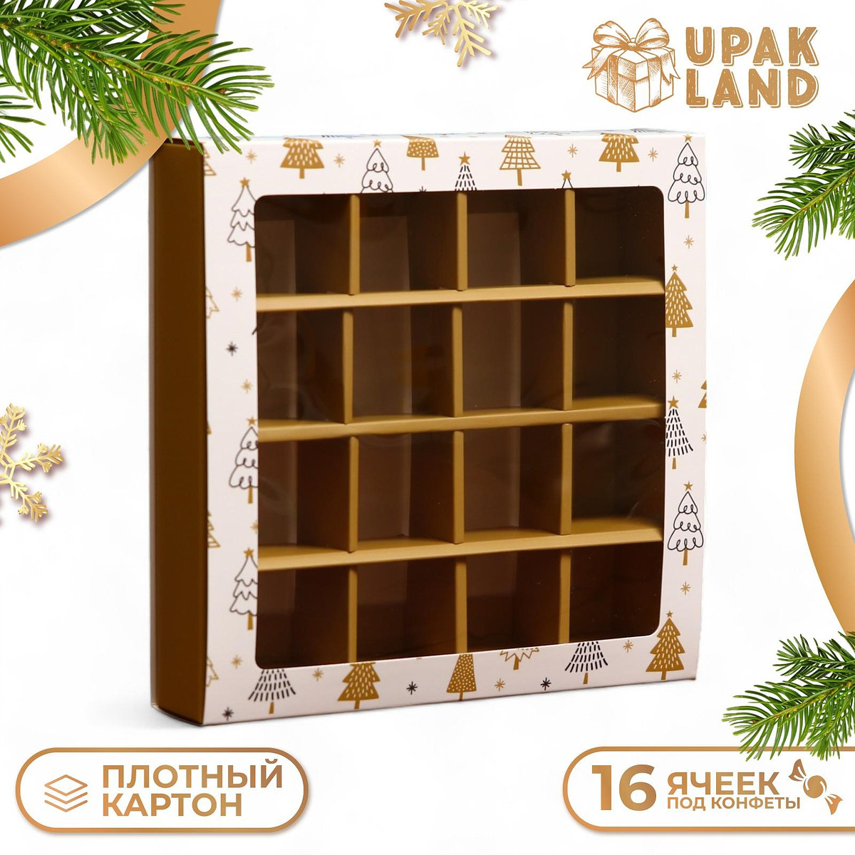 Коробка под 16 конфет, Разноцветный;белый;золотистый
Коробка под 16 конфет, Разноцветный;белый;золотистый
