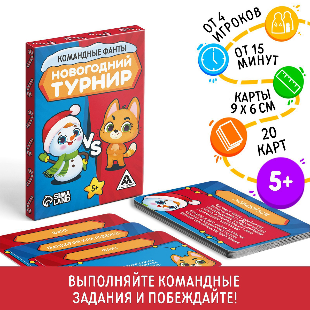 Новогодние командные фанты
Новогодние командные фанты
