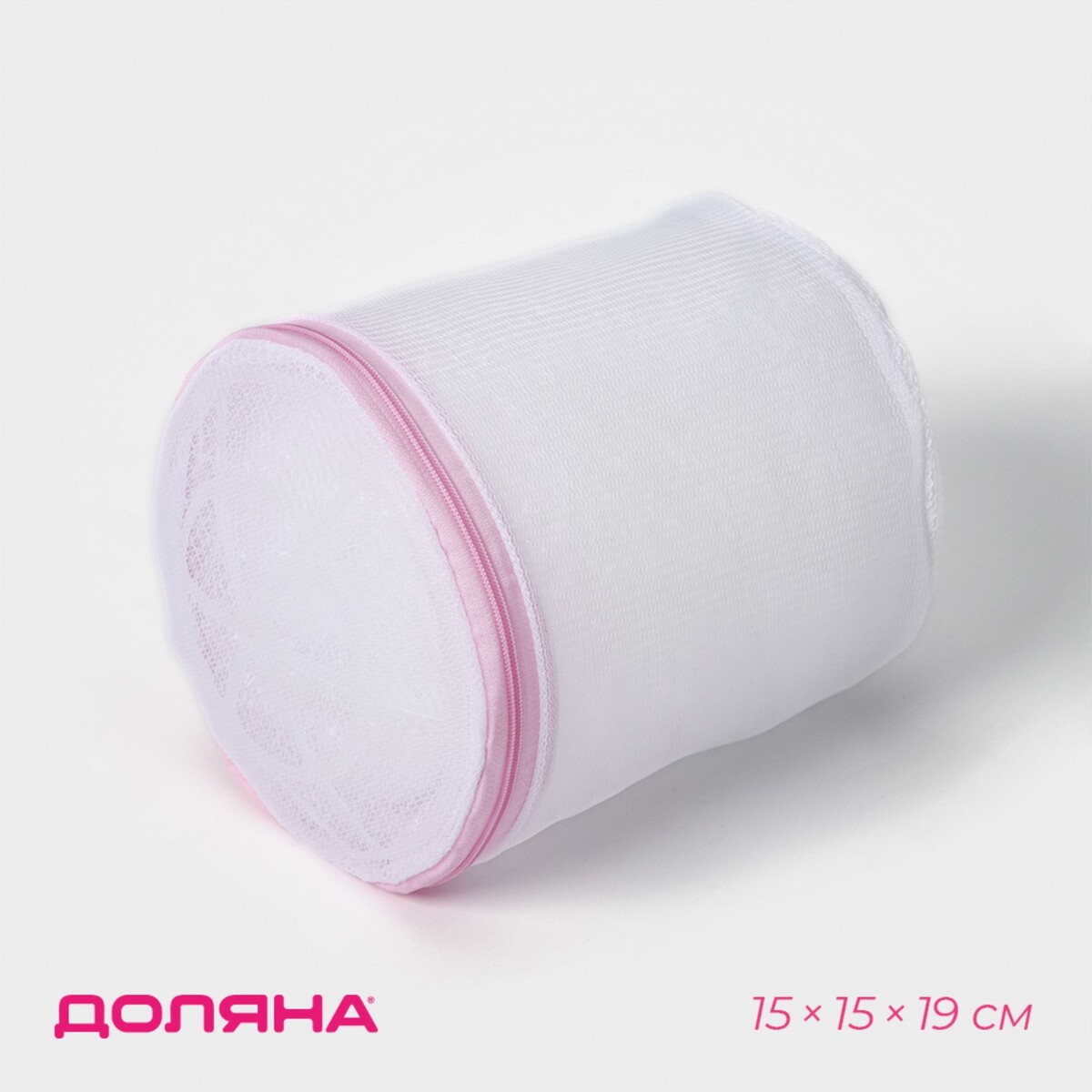 фото Мешок для стирки белья с диском доляна, 15×15×19 см, мелкая сетка, цвет белый