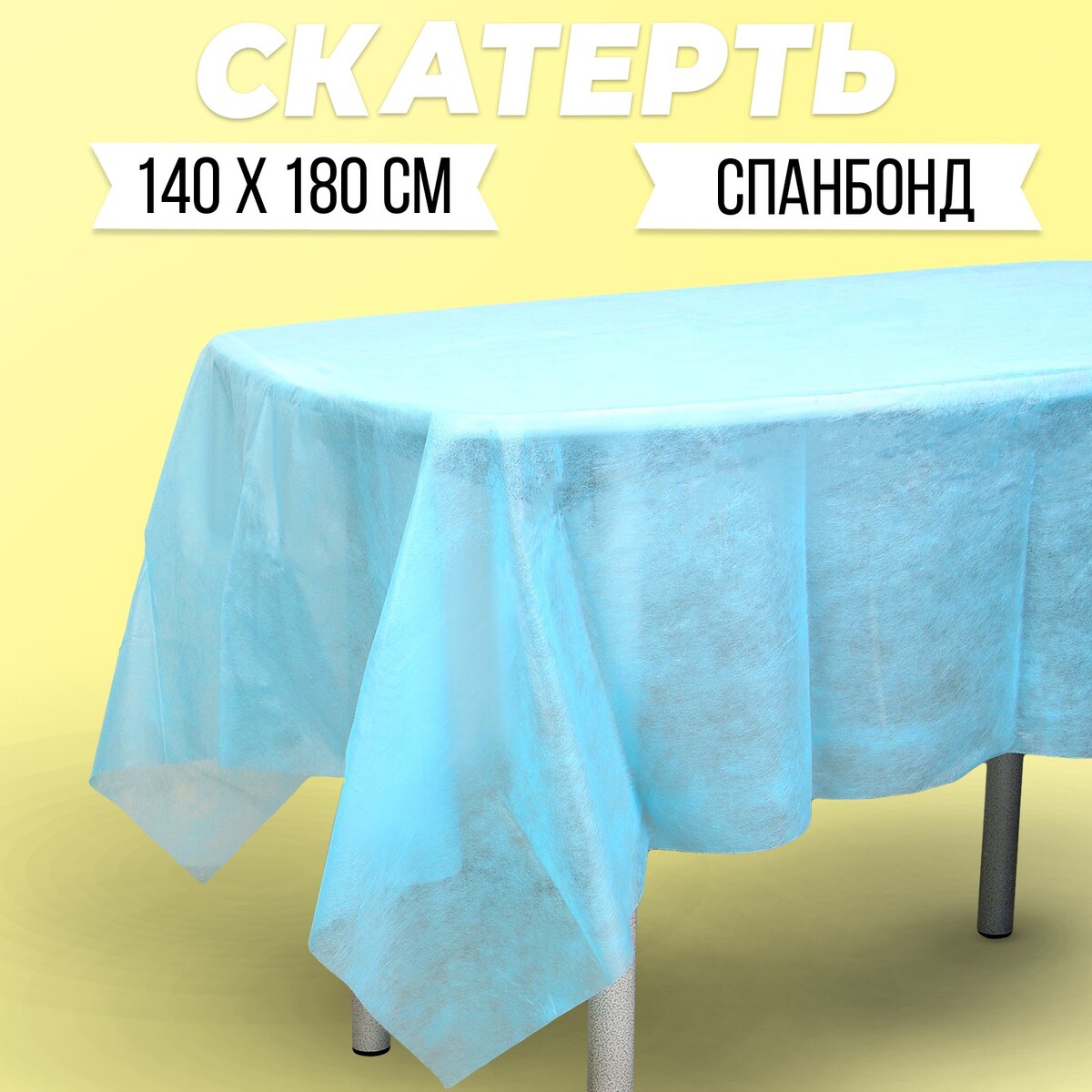 фото Скатерть страна карнавалия