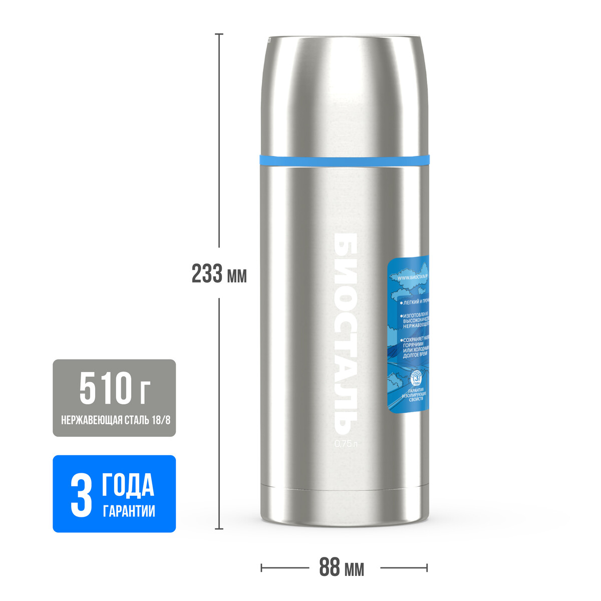 фото Термос нерж 0,75 узкое горло термочехол biostal