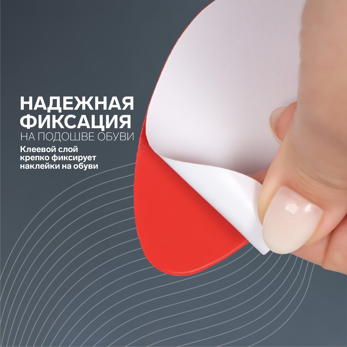фото Накладки для обуви противоскользящие, с протектором, на клеевой основе, пара, цвет красный onlitop
