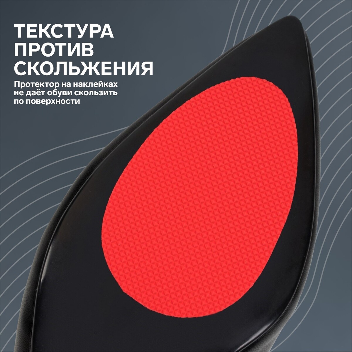 фото Накладки для обуви противоскользящие, с протектором, на клеевой основе, пара, цвет красный onlitop
