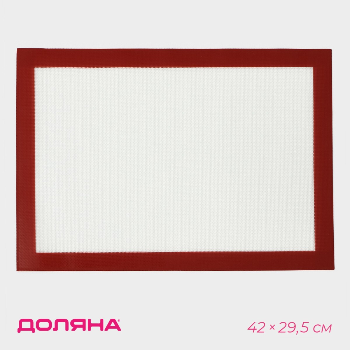 фото Силиконовый коврик армированный доляна, 42×29,5 см, цвет бежевый