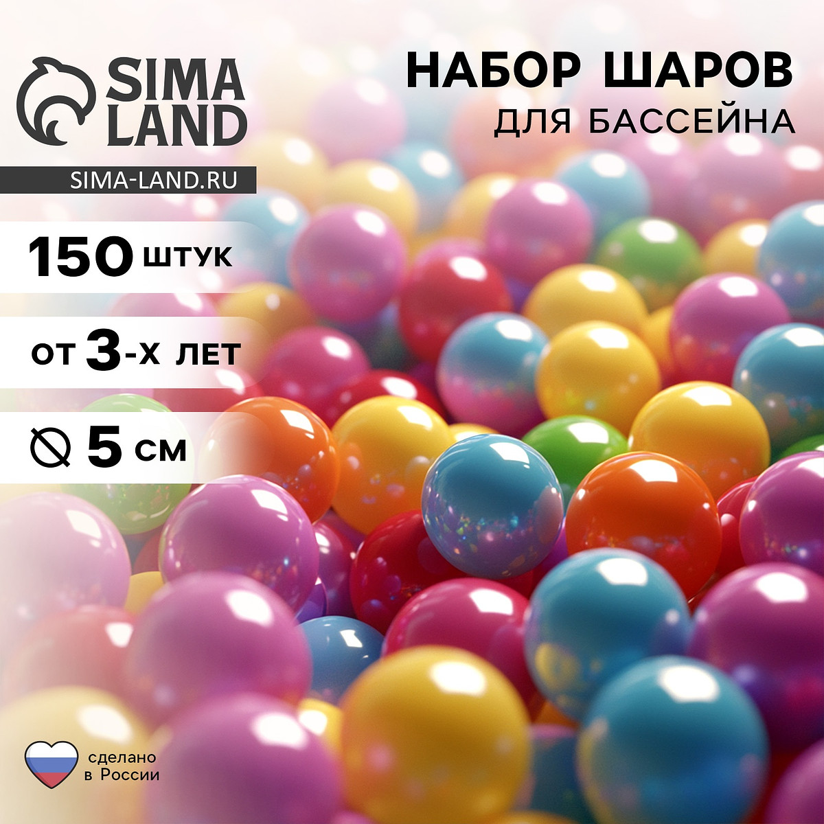 Шарики для сухого бассейна, 150 шт., диаметр 5 см, разноцветные, Разноцветный
Шарики для сухого бассейна, 150 шт., диаметр 5 см, разноцветные, Разноцветный