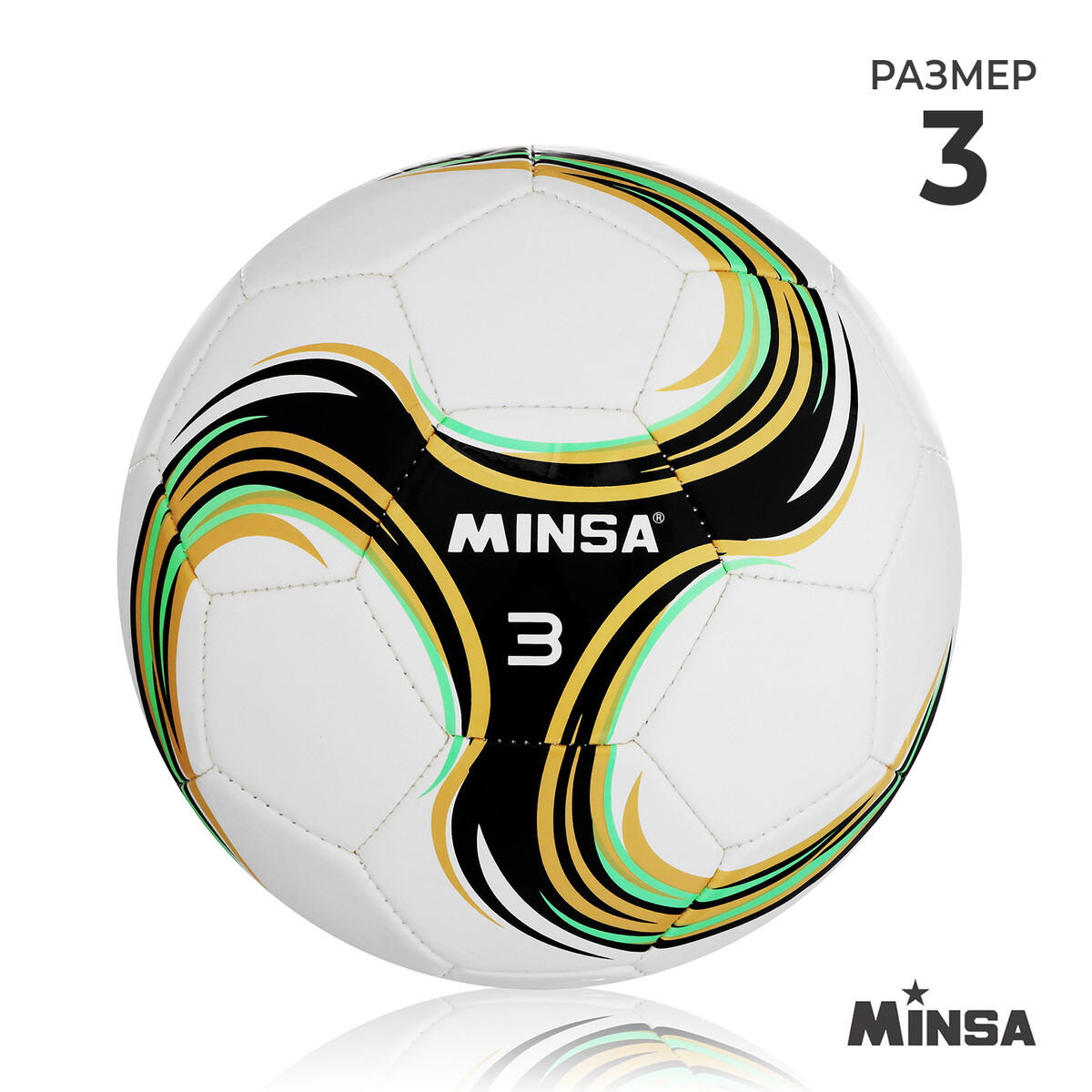фото Мяч футбольный minsa spin, tpu, машинная сшивка, 32 панели, р. 3