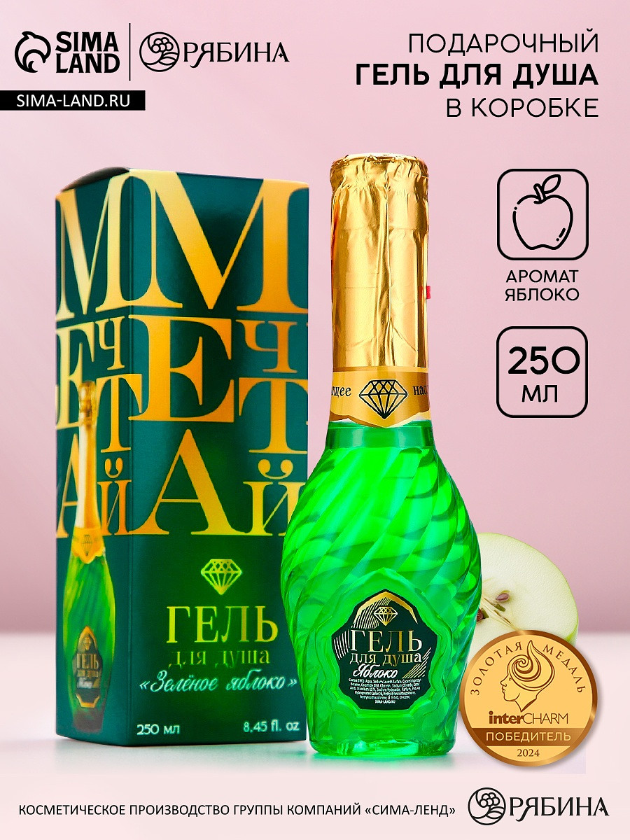 Гель для душа мондоро, Зеленый
Гель для душа мондоро, Зеленый