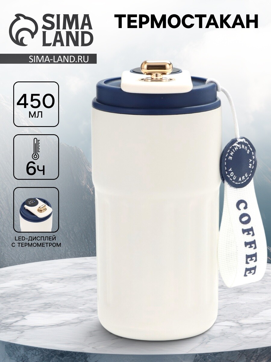 Термокружка coffee, 450 мл, сохраняет тепло до 6 ч, термометр, синяя, Белый;фиолетовый
Термокружка coffee, 450 мл, сохраняет тепло до 6 ч, термометр, синяя, Белый;фиолетовый