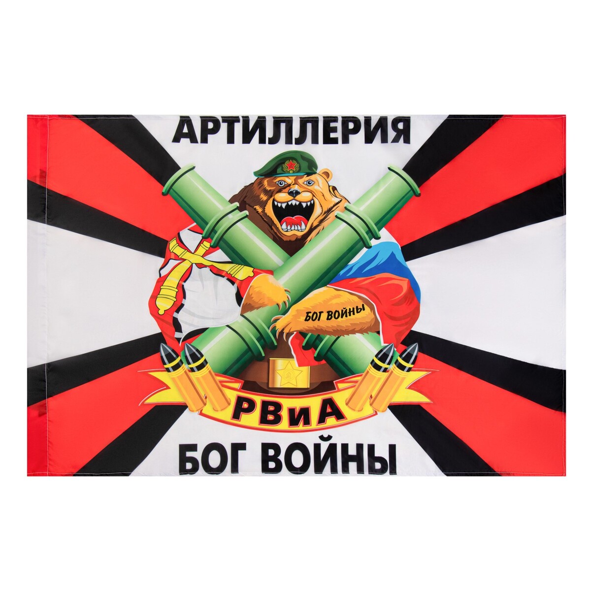 фото Флаг артиллерии, 90 х 135 см, полиэфирный шелк, без древка take it easy