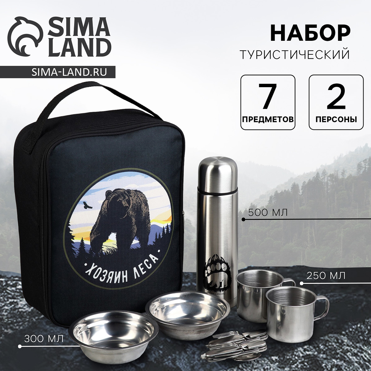 Подарочный набор туристический, Серебристый;черный
Подарочный набор туристический, Серебристый;черный