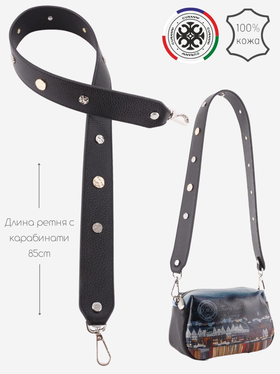 фото Ремень сумки curanni