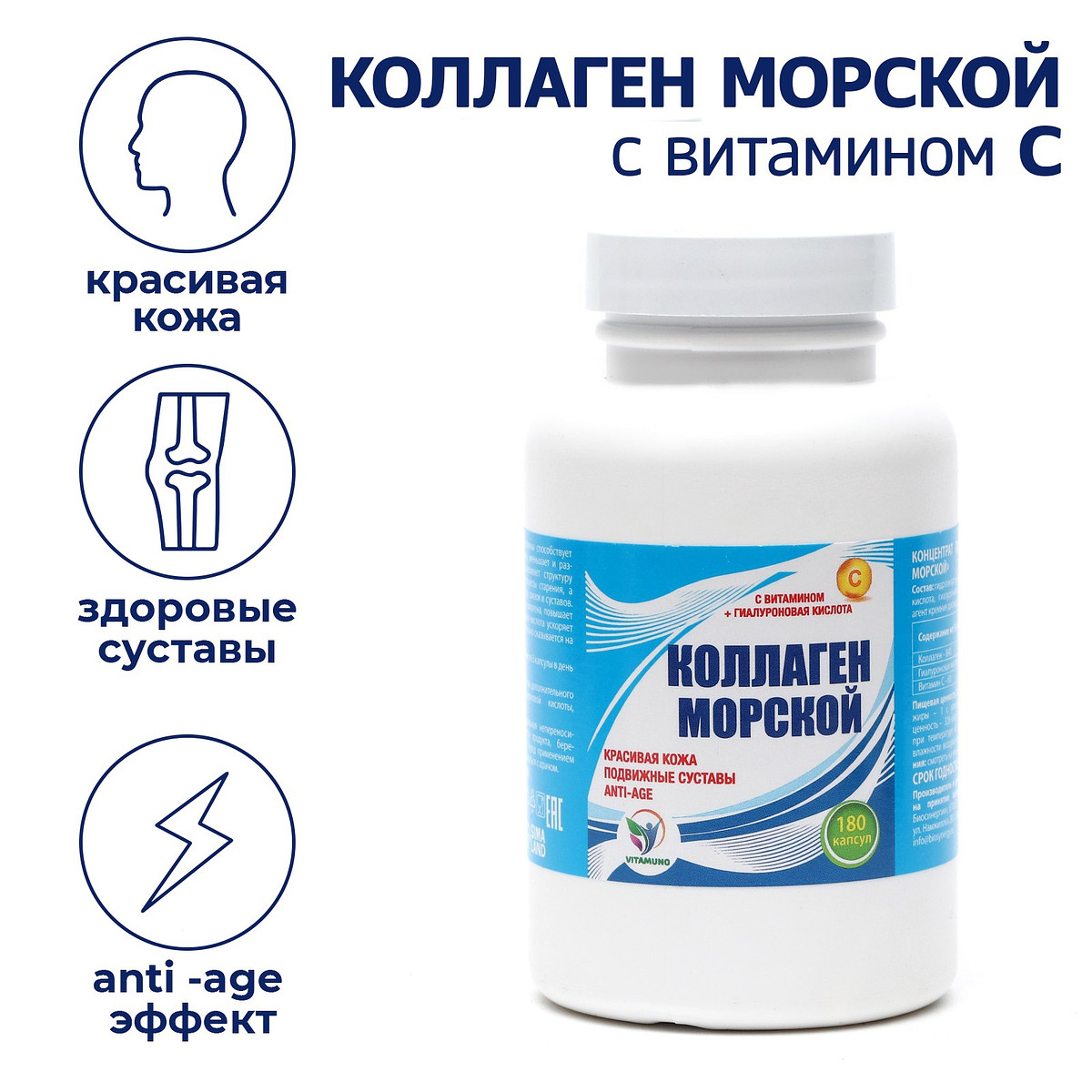 Коллаген морской с витамином с vitamuno, для кожи волос ногтей суставов,180капсул
Коллаген морской с витамином с vitamuno, для кожи волос ногтей суставов,180капсул