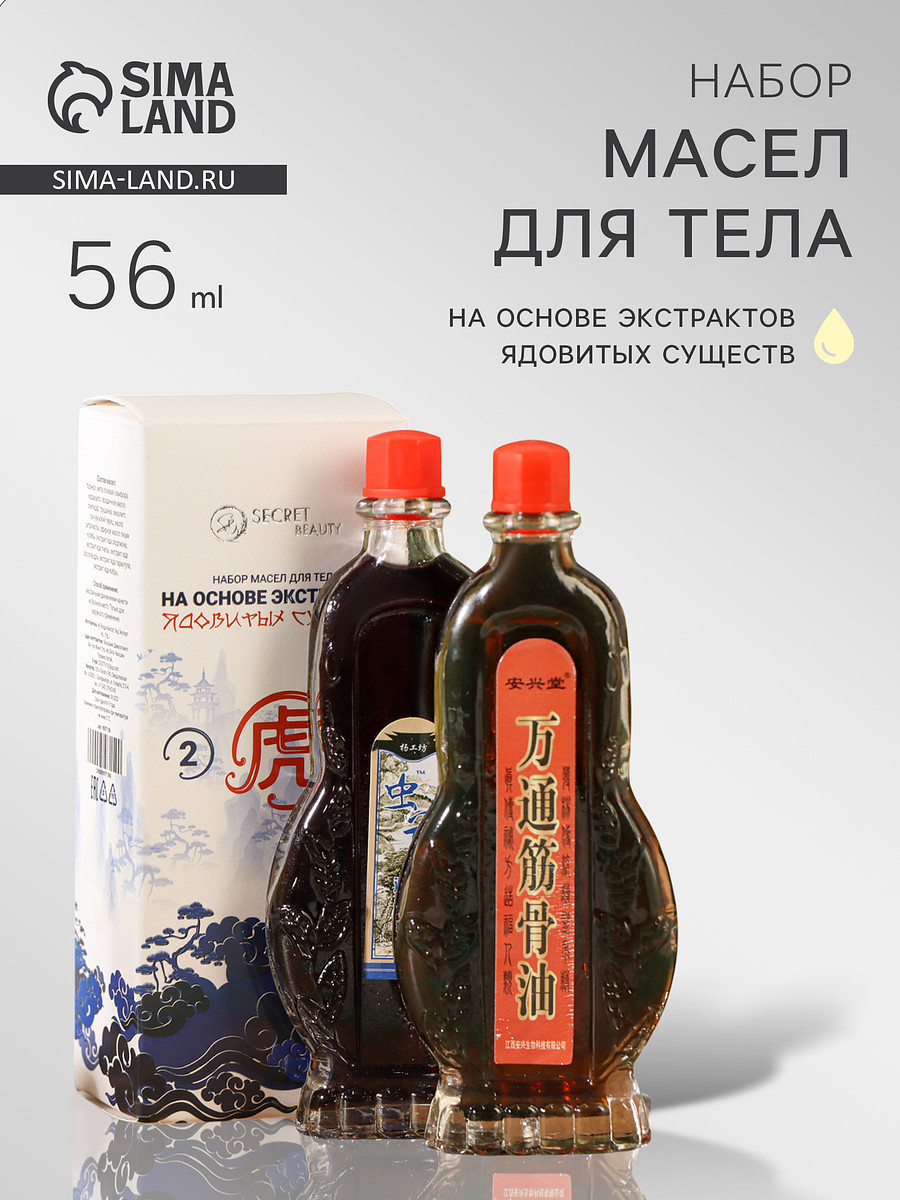 Масла для тела, ядовитый лечебный набор №4
Масла для тела, ядовитый лечебный набор №4